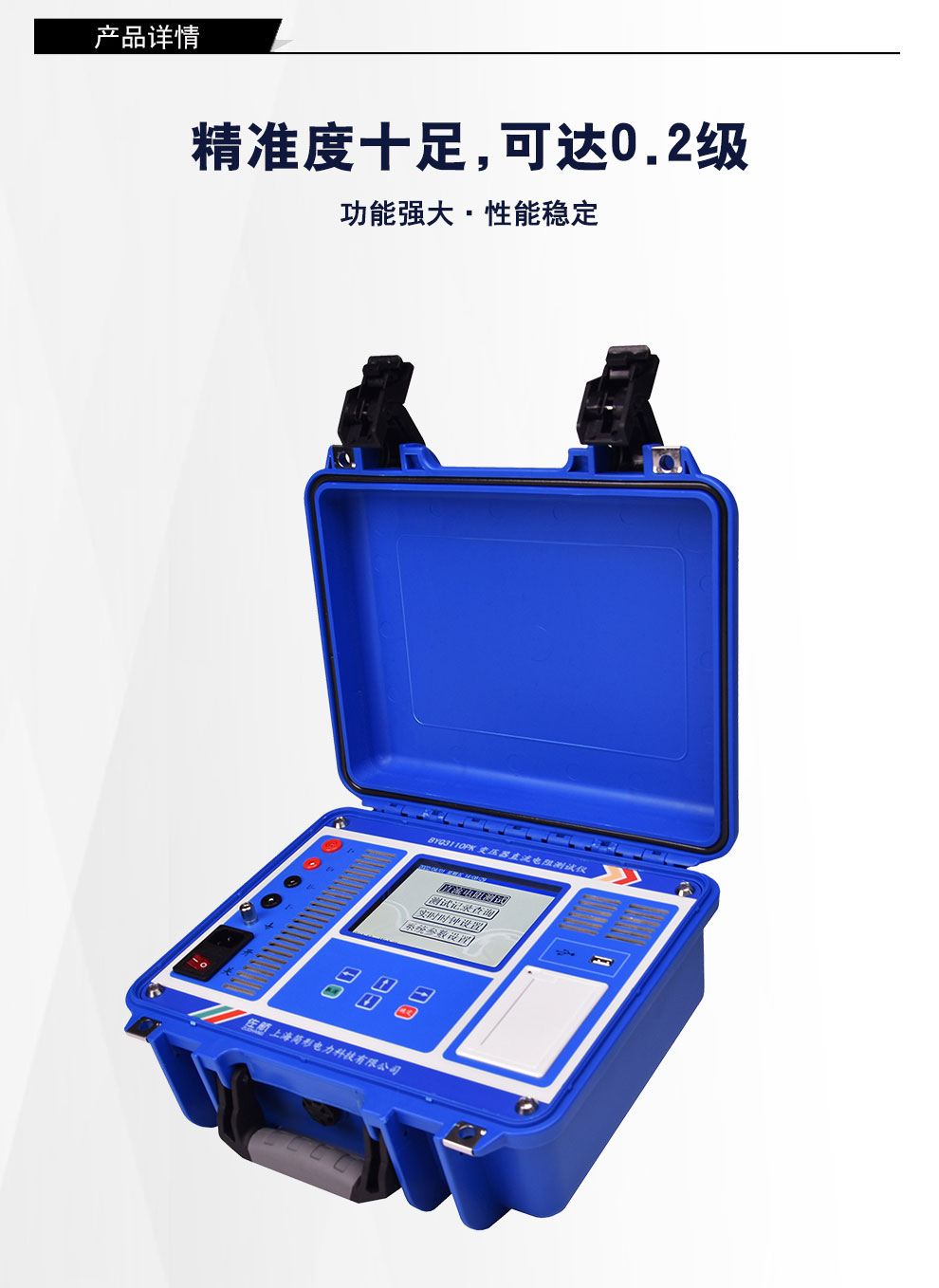 BYQ3110PK详情图_02.jpg