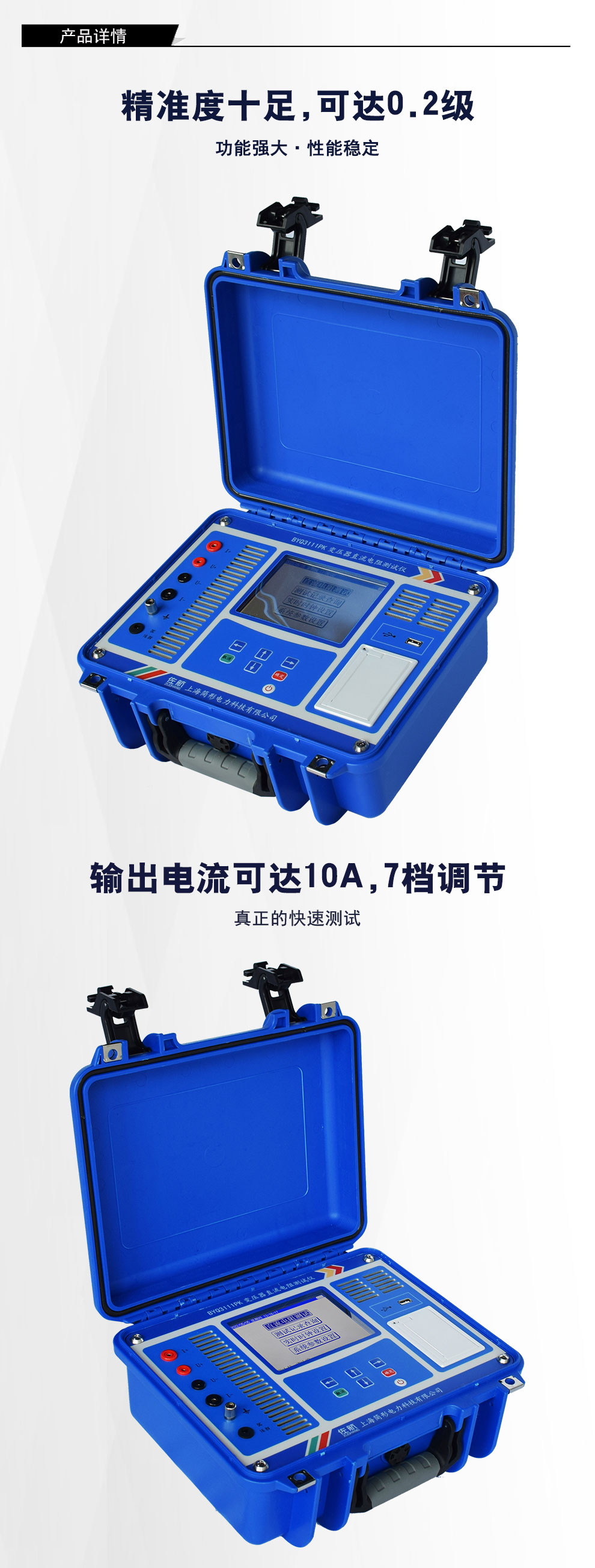 BYQ3111PK详情图_02.jpg