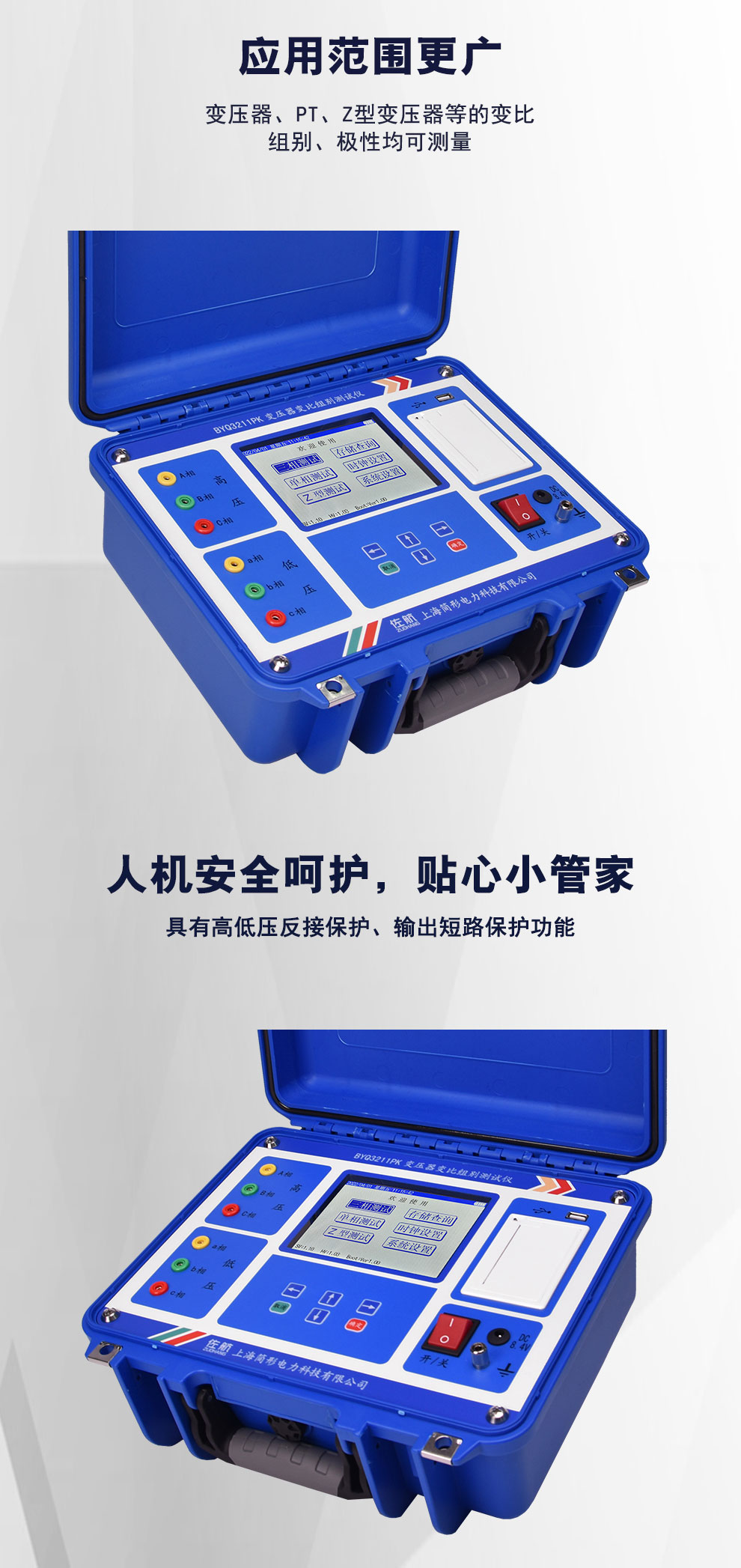 BYQ3211PK详情图_03.jpg