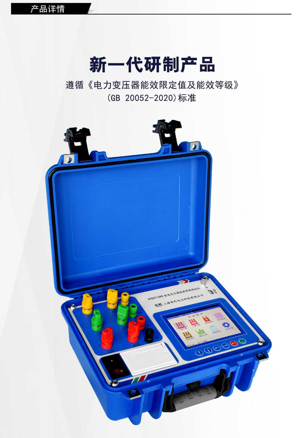 BYQ3710PK详情图_02.jpg