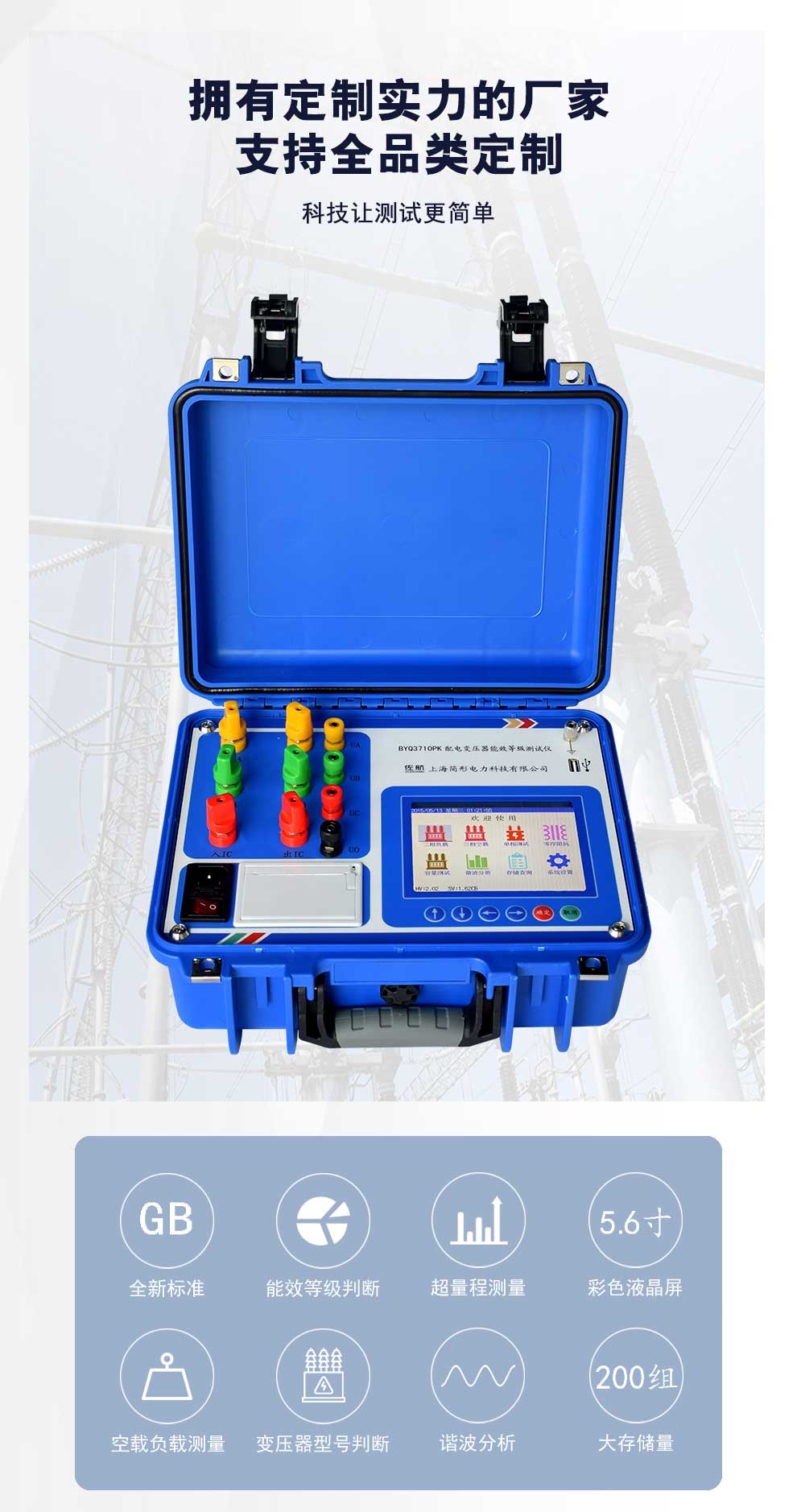 BYQ3710PK详情图_01.jpg