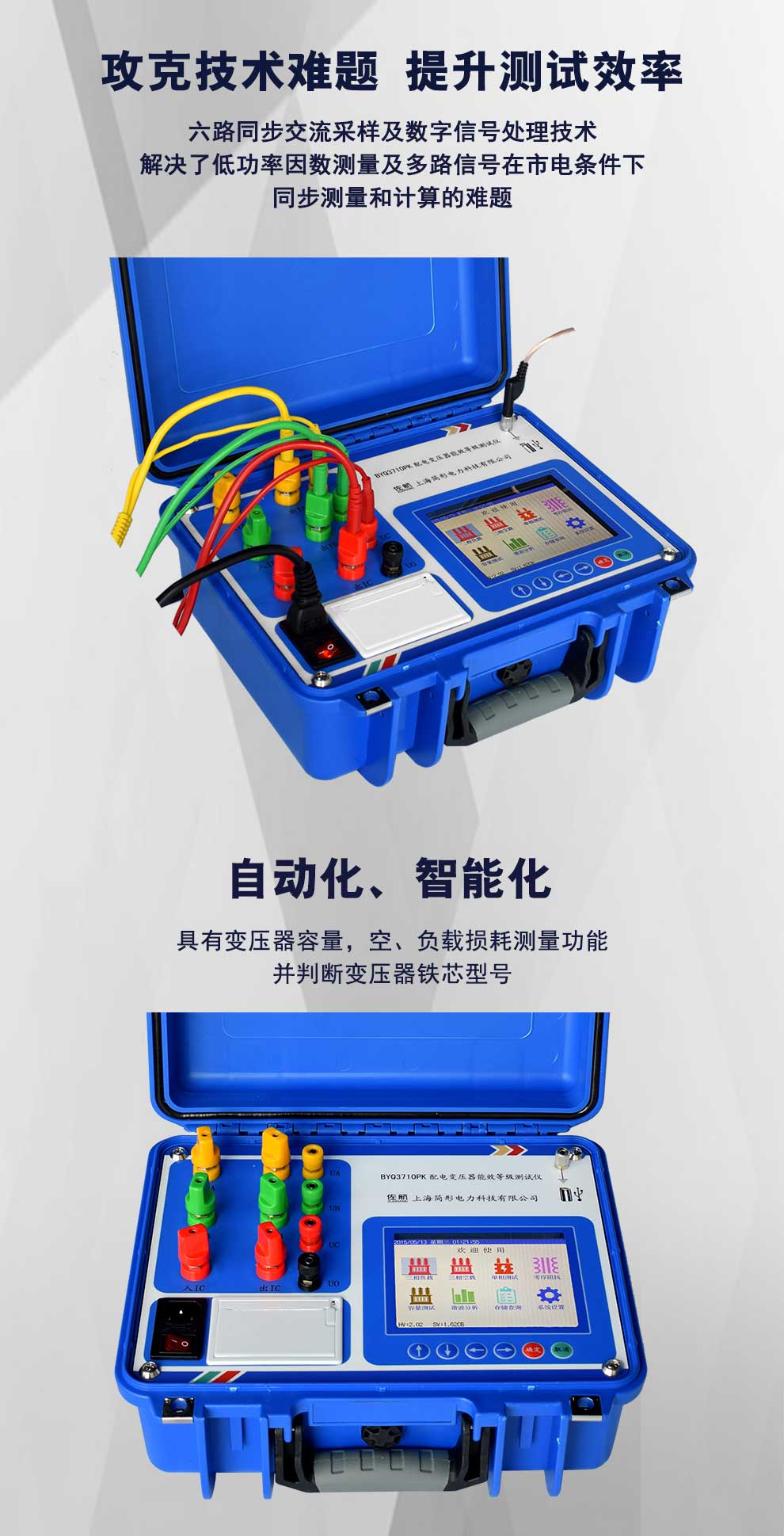 BYQ3710PK详情图_05.jpg