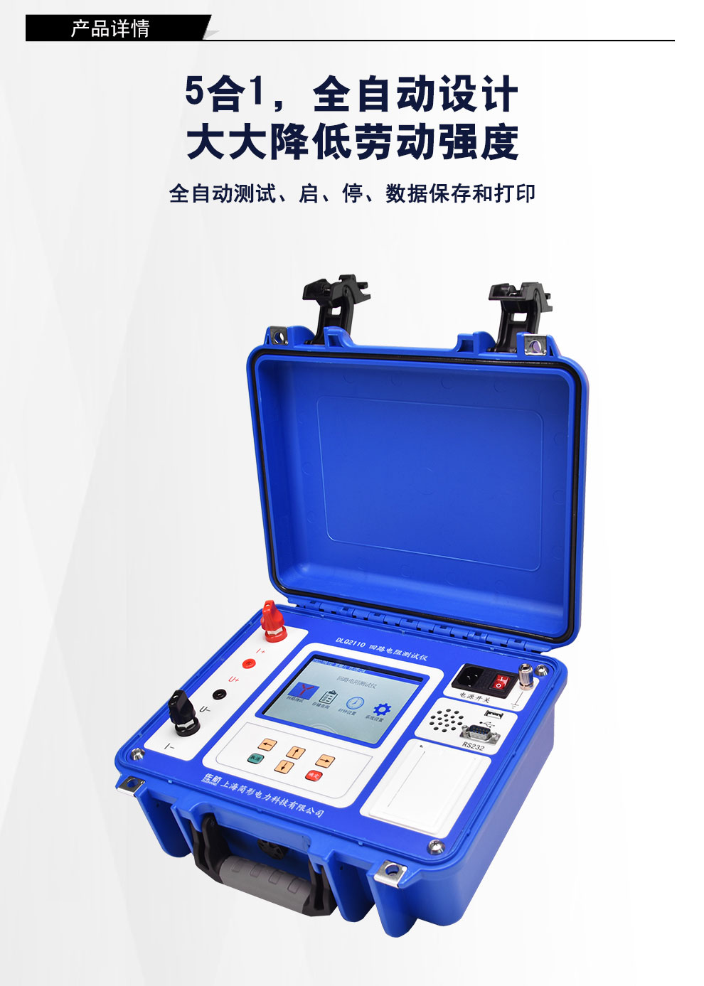 DLQ2110详情图_02.jpg