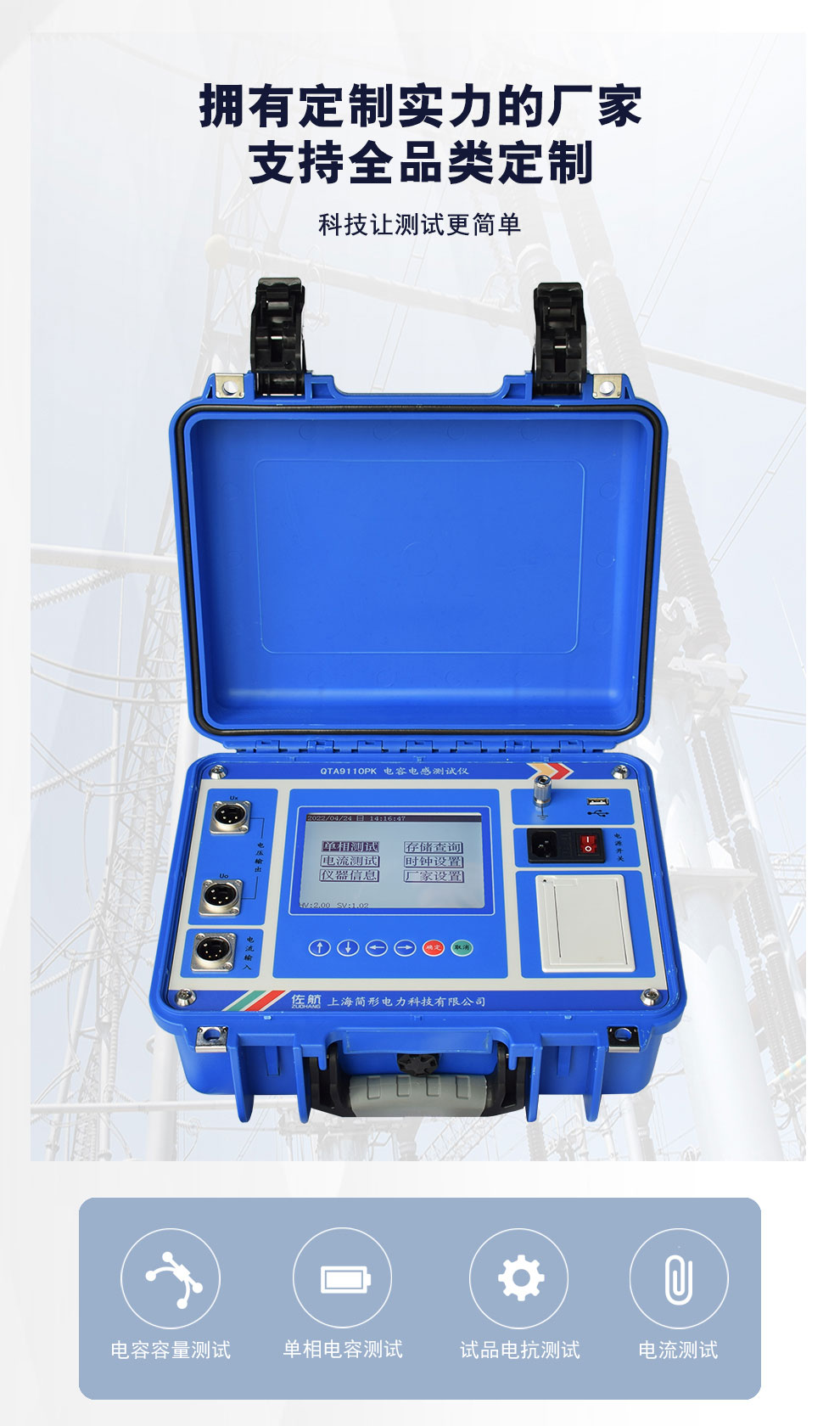 QTA9110PK详情图_01.jpg