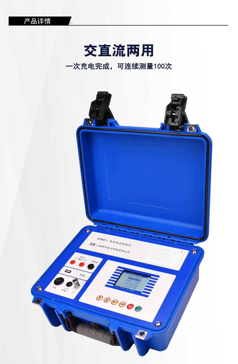 QTA9211旗舰版详情图_02.jpg