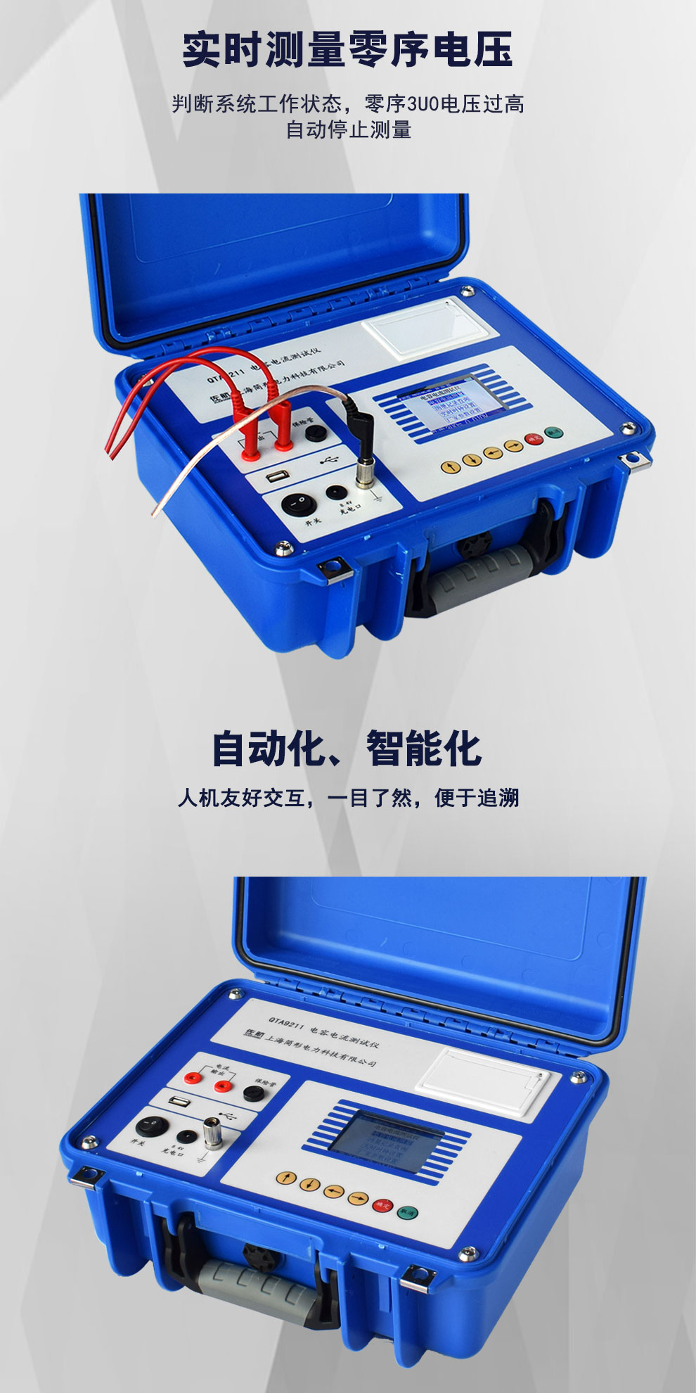 QTA9211旗舰版详情图_06.jpg