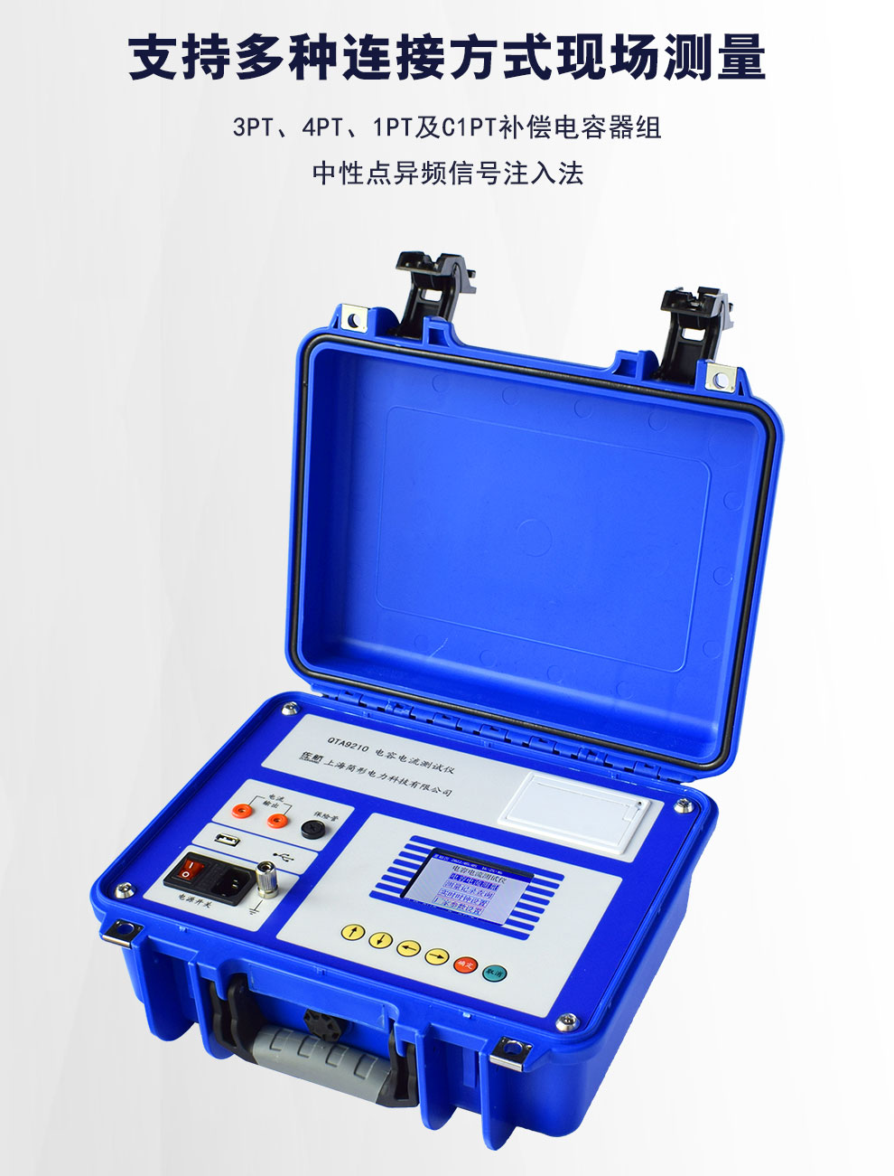 QTA9210旗舰版详情图_03.jpg