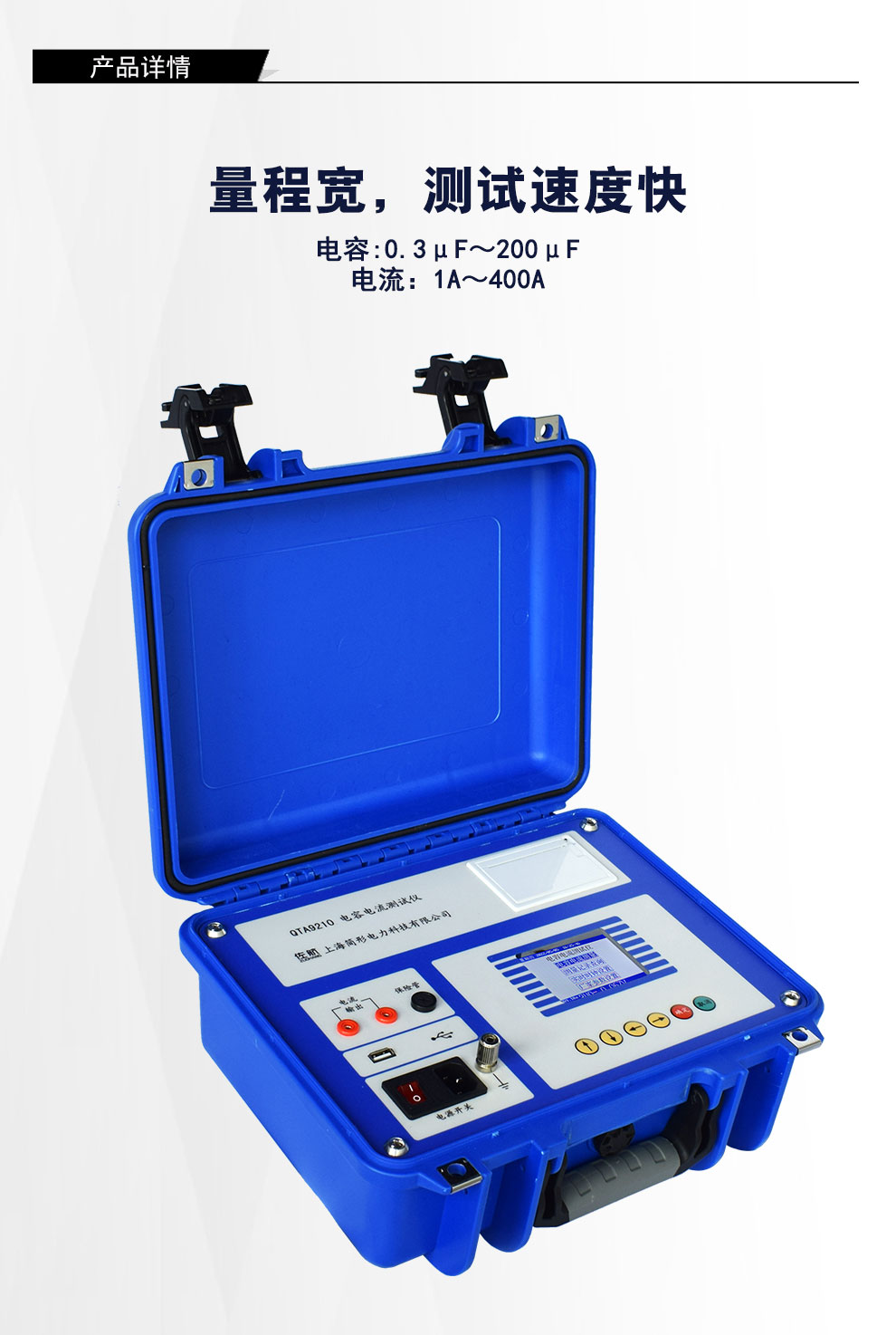 QTA9210旗舰版详情图_02.jpg