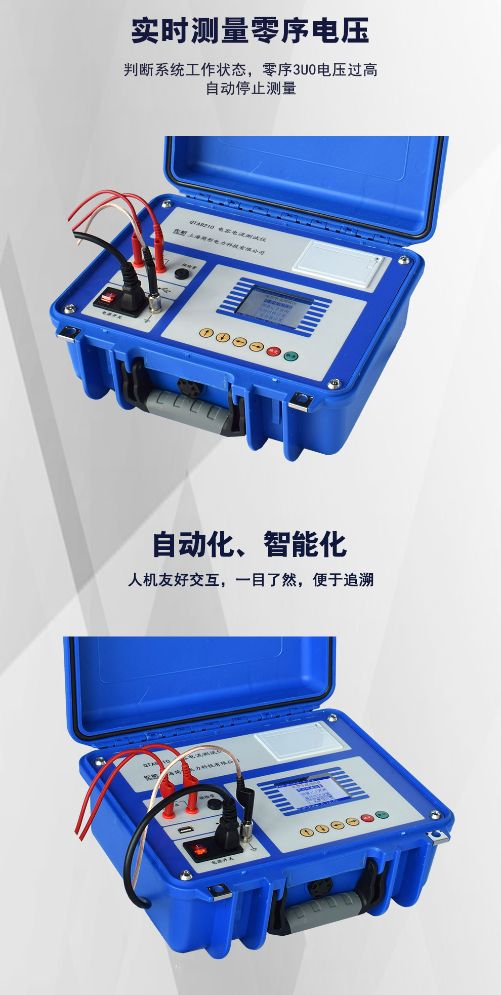 QTA9210旗舰版详情图_05.jpg