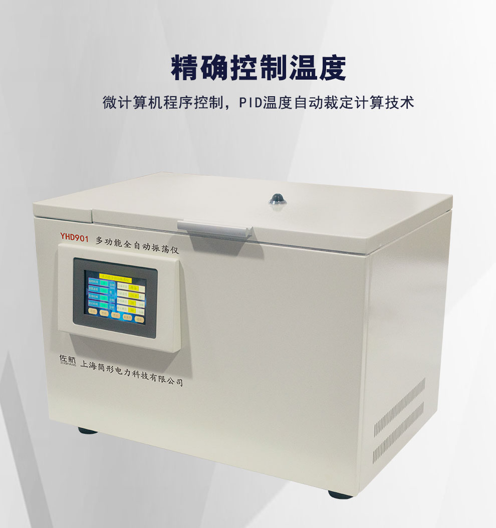 振荡仪_06.jpg