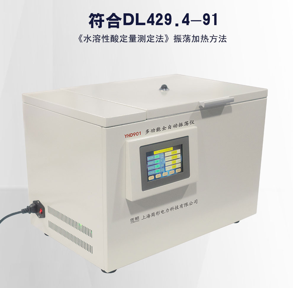 振荡仪_05.jpg