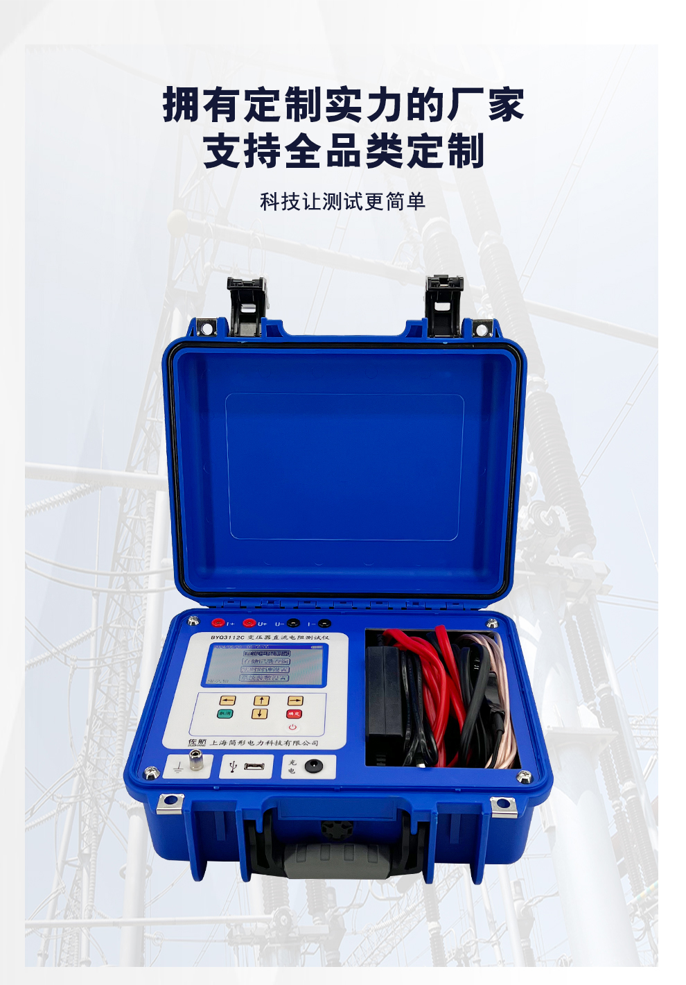 BYQ3112c详情图_01.jpg