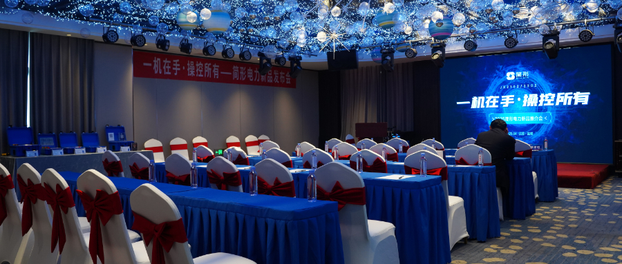 发布会全景.jpg