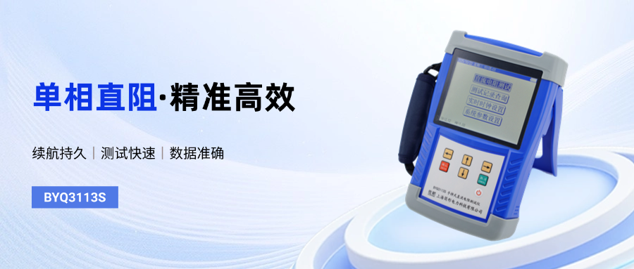 BYQ3113S单相.png BYQ3113S单相.png