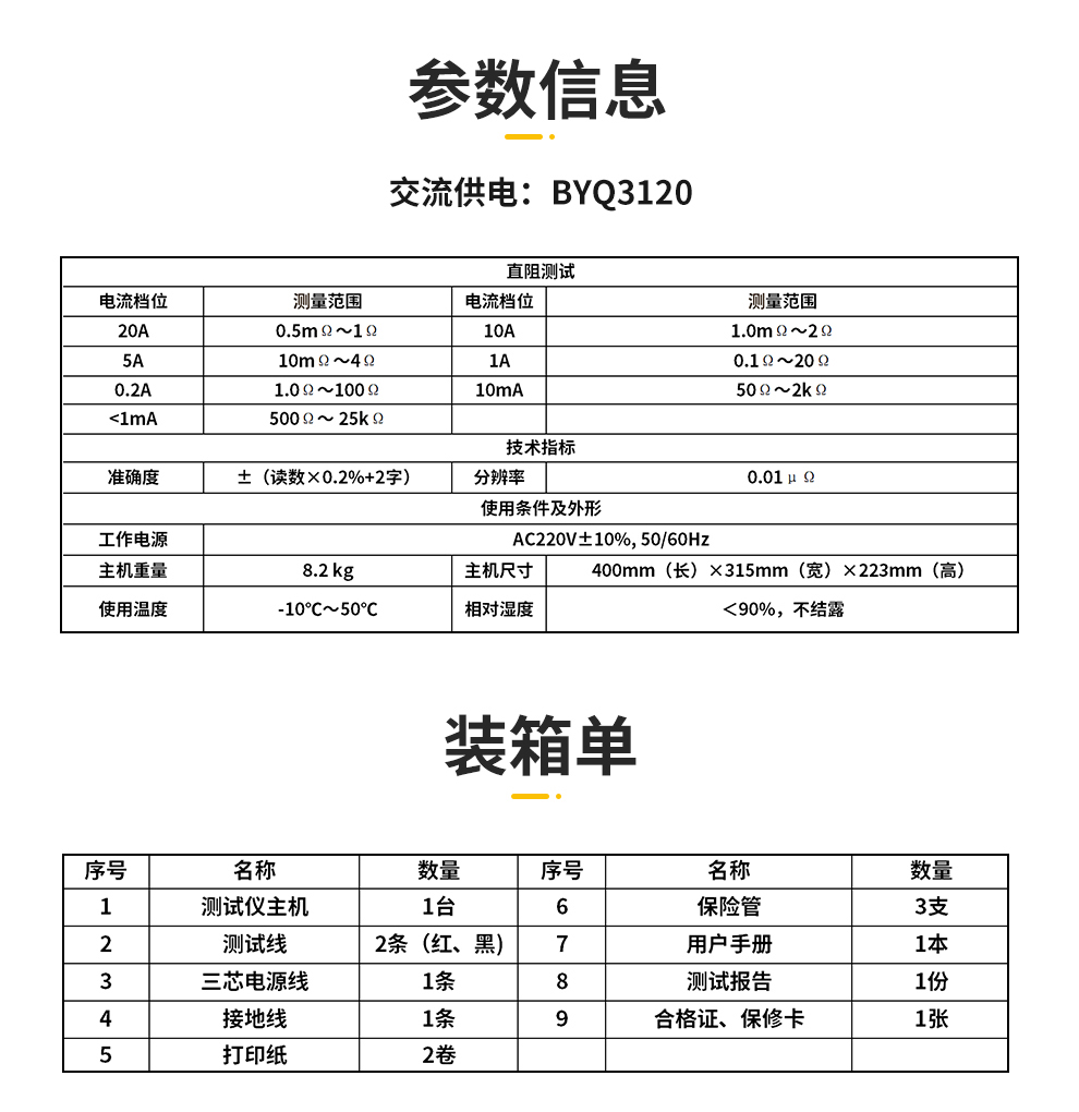 3120详情_09.jpg