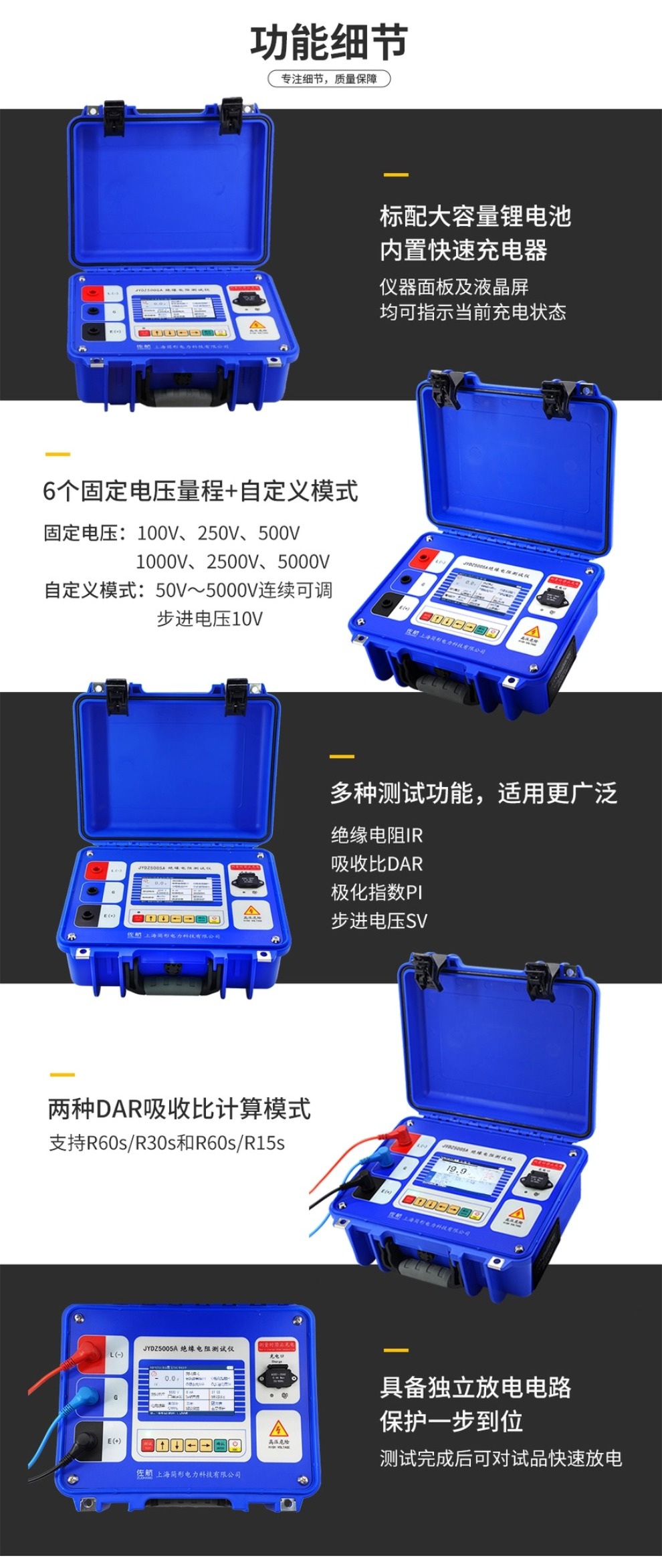 切图_绝缘电阻-详情-AB合并-3.jpg