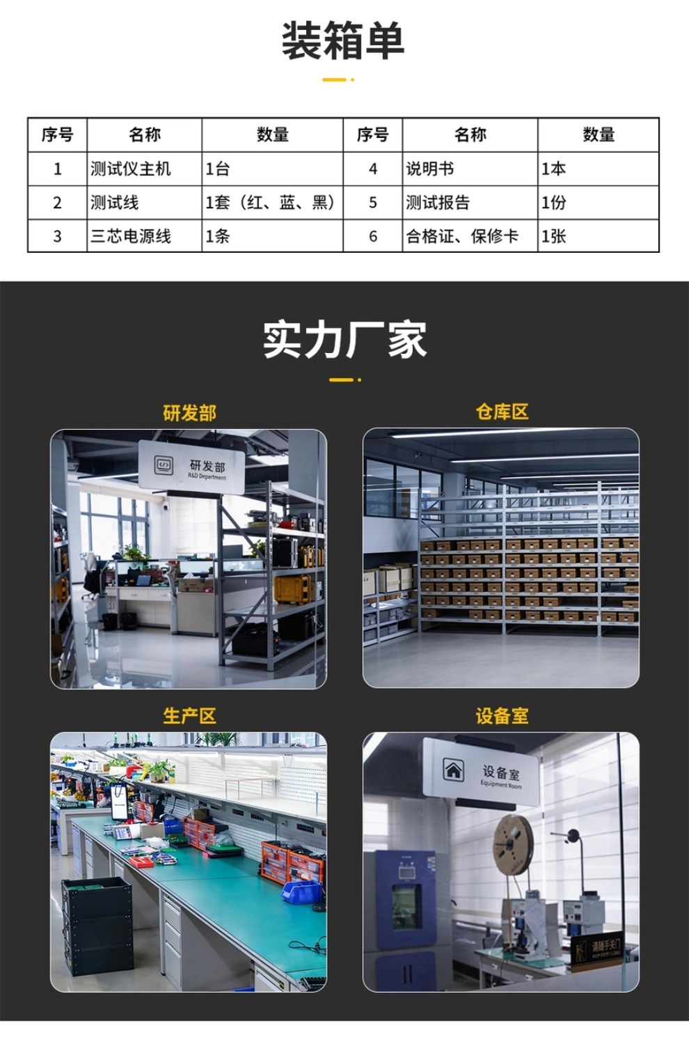 切图_绝缘电阻-详情-AB合并-6.jpg