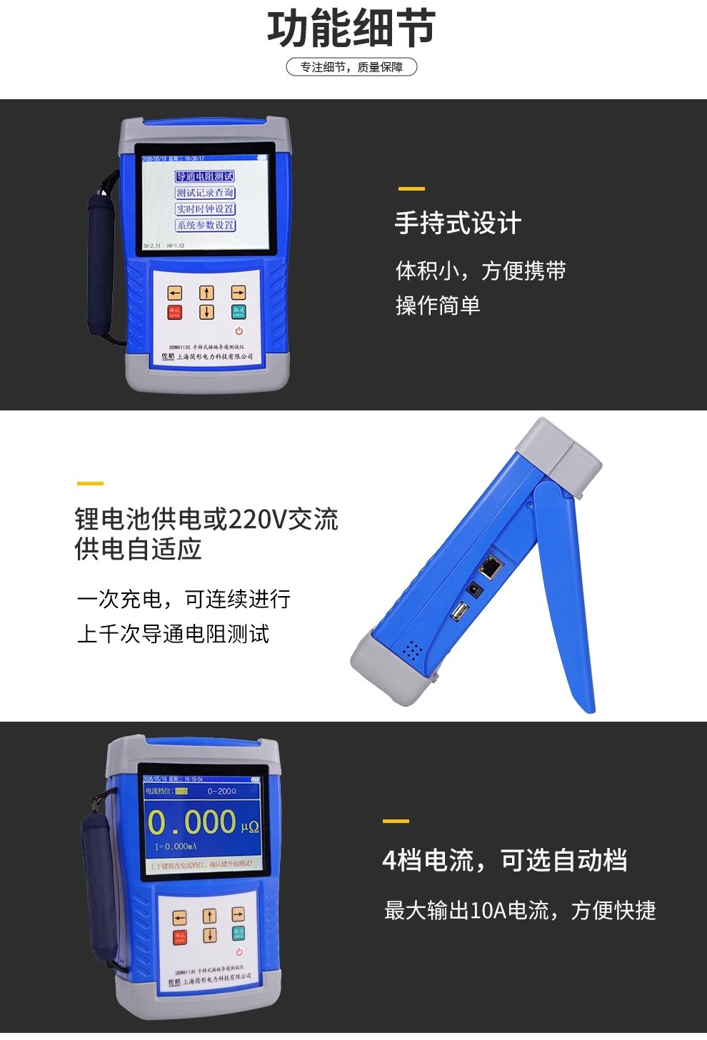切图_手持接地导通-详情-3.jpg