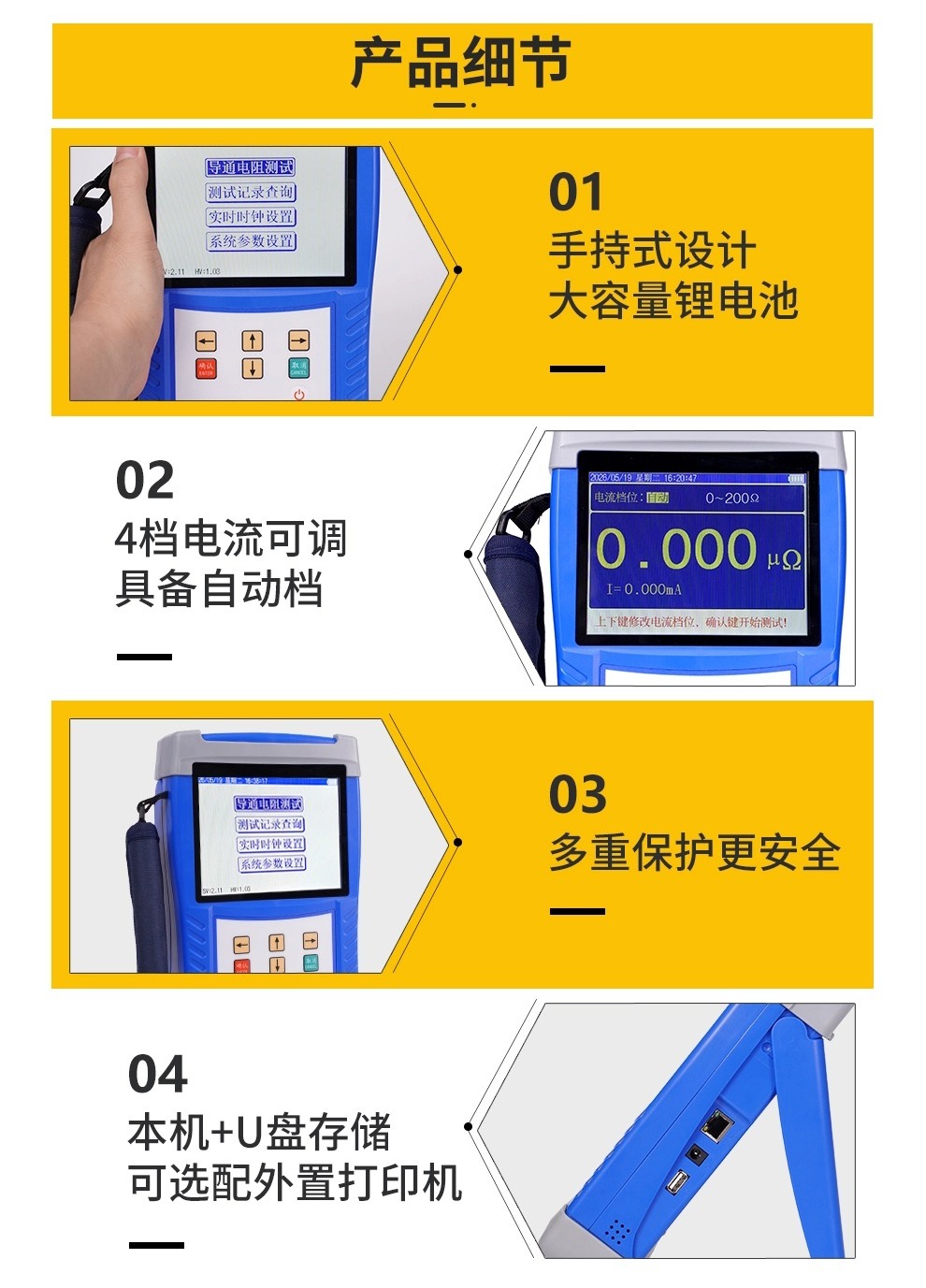 切图_手持接地导通-详情-5.jpg