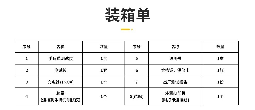 切图_手持接地导通-详情-8.jpg