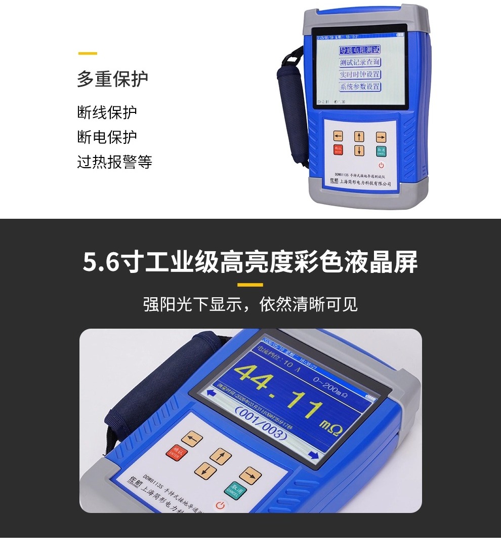 切图_手持接地导通-详情-4.jpg