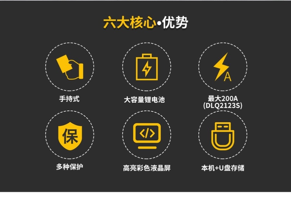 切图_手持回路电阻测试仪-详情-淘宝-2.jpg