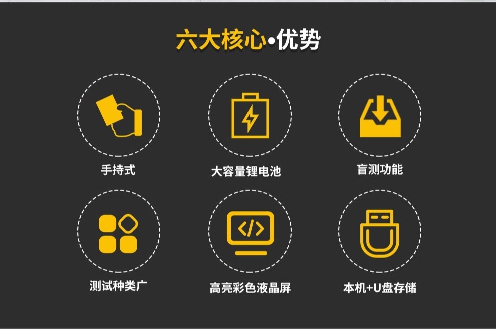 切图_手持变比测试仪-详情-抖音-2.jpg