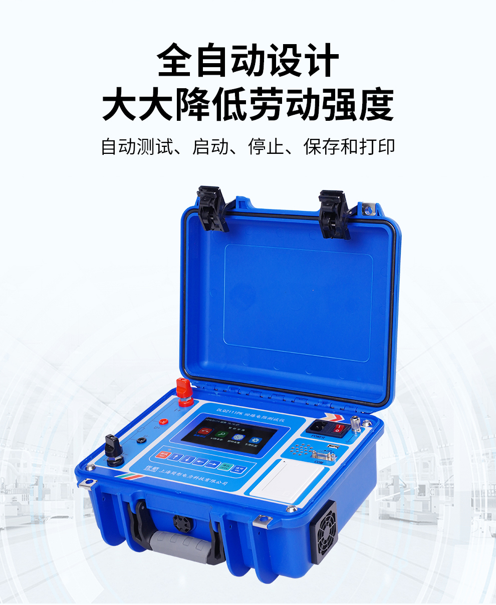 回路-详情--DLQ2111PK_03.jpg
