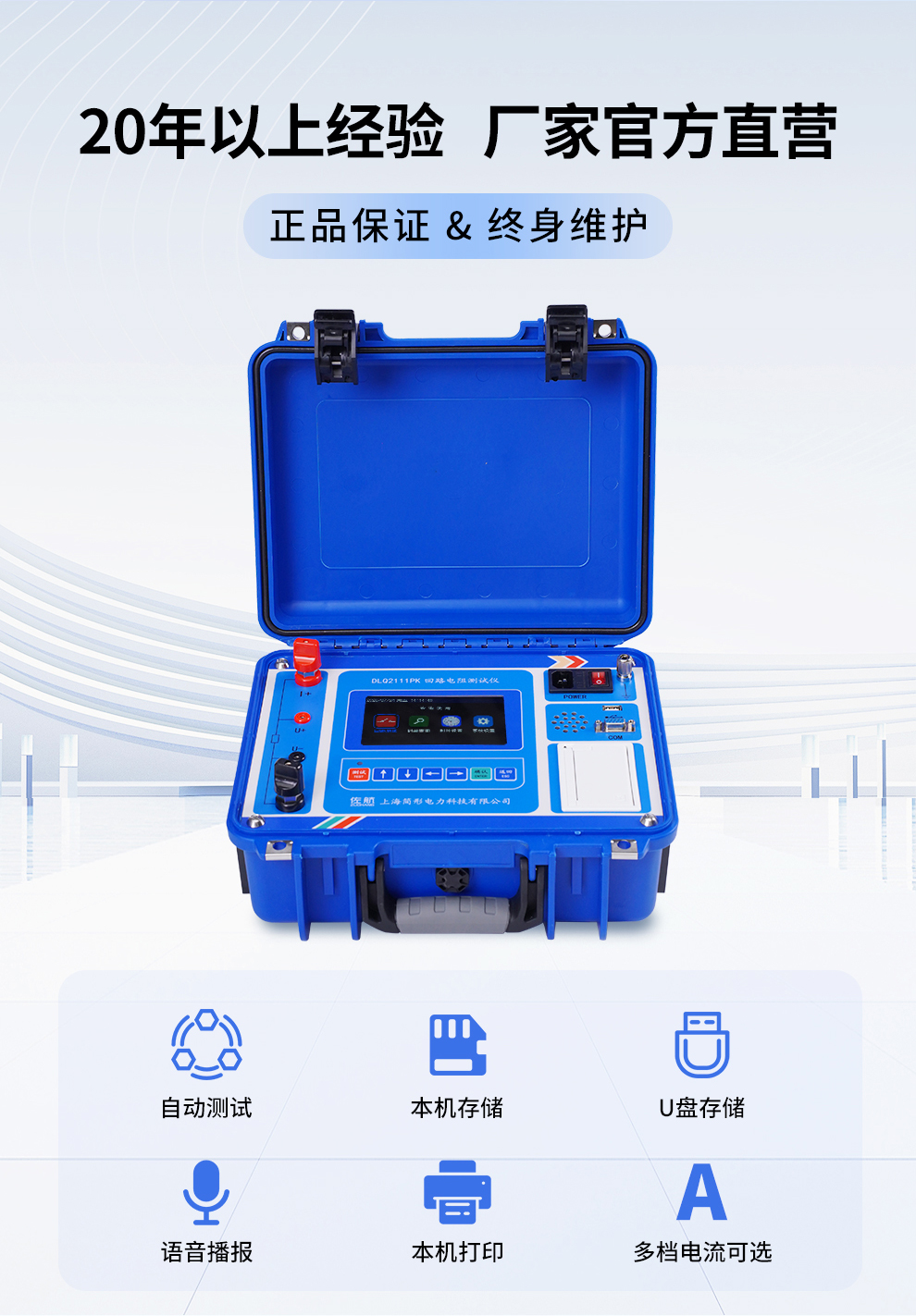 回路-详情--DLQ2111PK_02.jpg