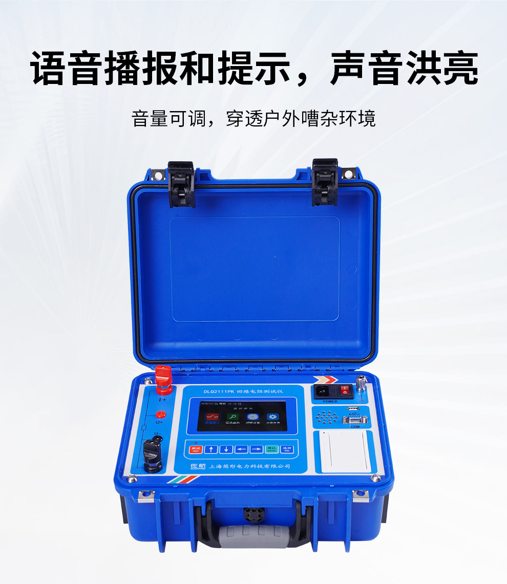 回路-详情--DLQ2111PK_05.jpg