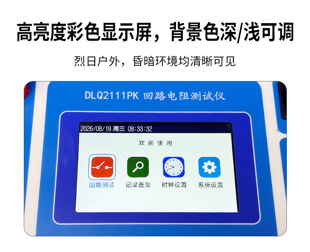 回路-详情--DLQ2111PK_07.jpg