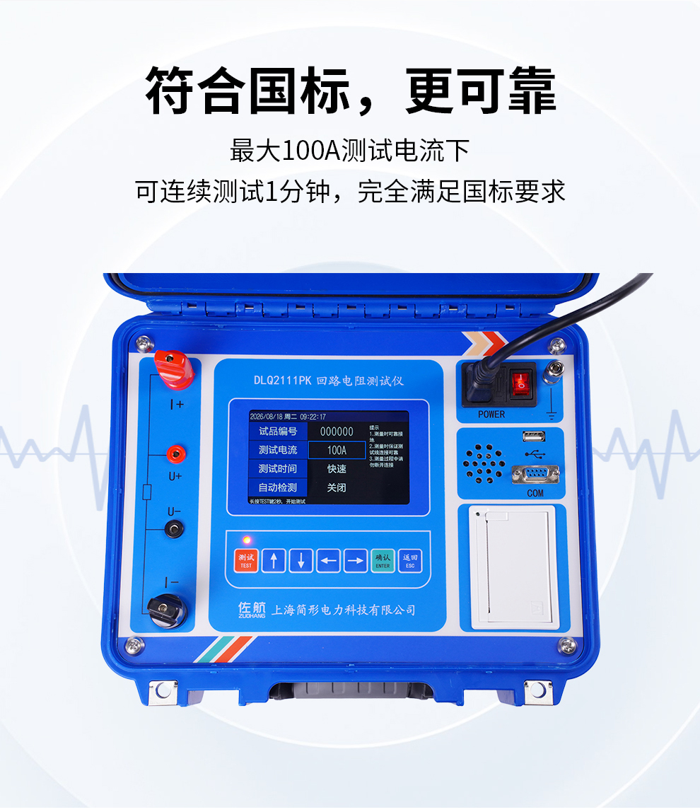 回路-详情--DLQ2111PK_06.jpg