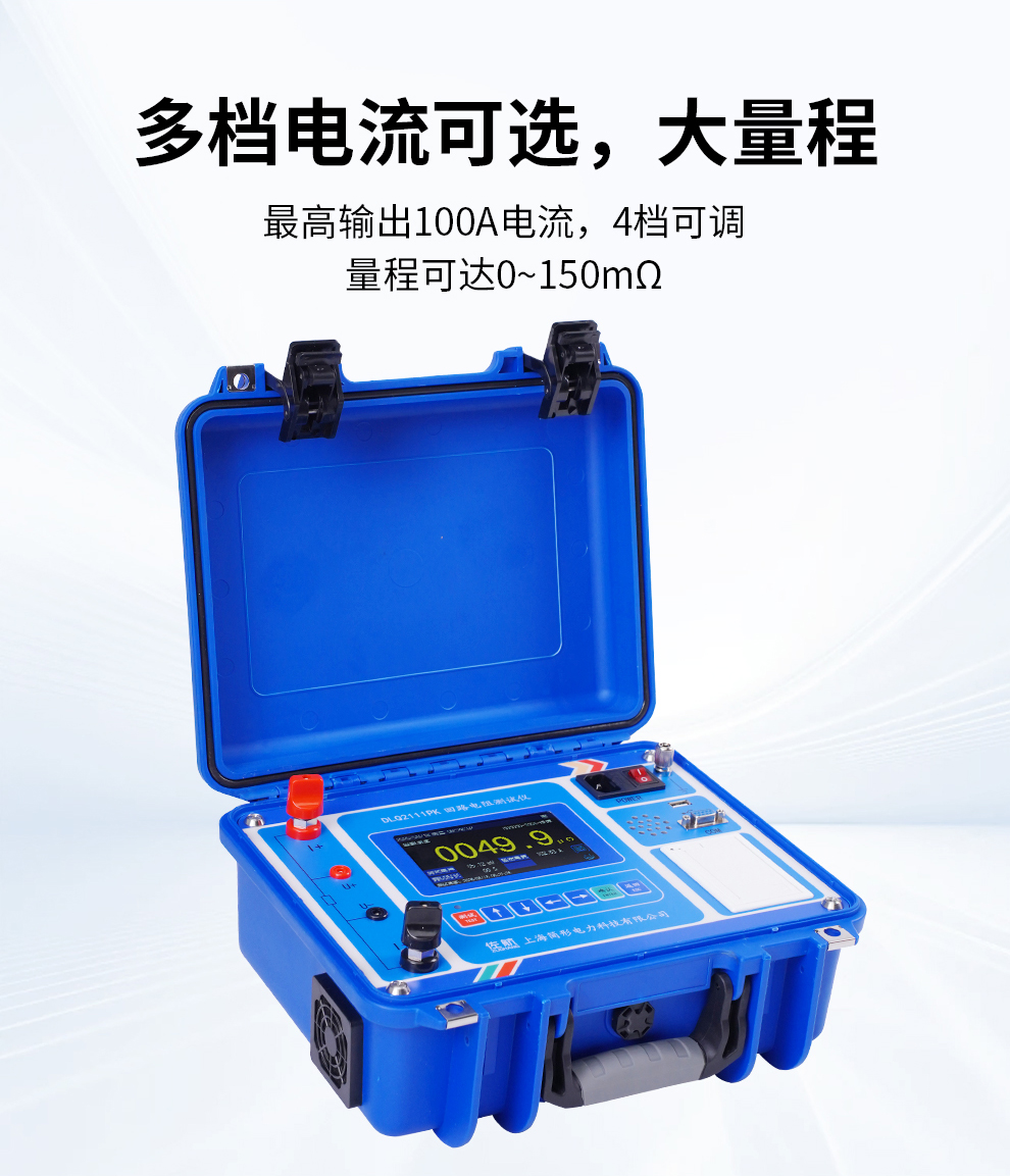 回路-详情--DLQ2111PK_04.jpg