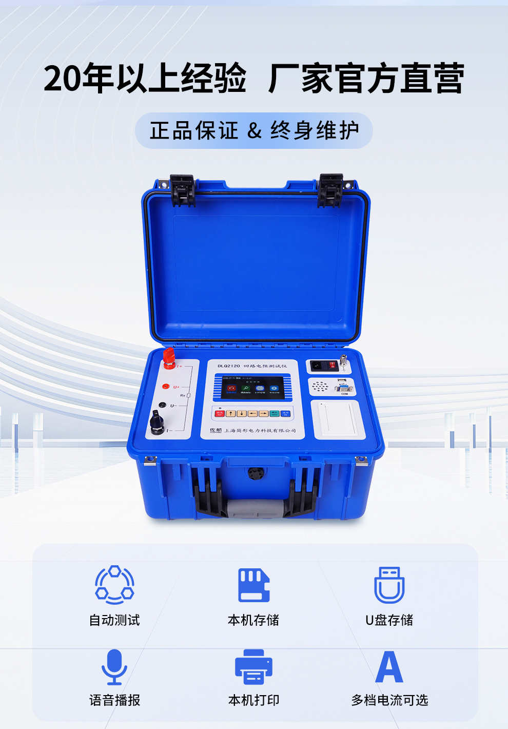 回路-详情--DLQ2120 (2).jpg