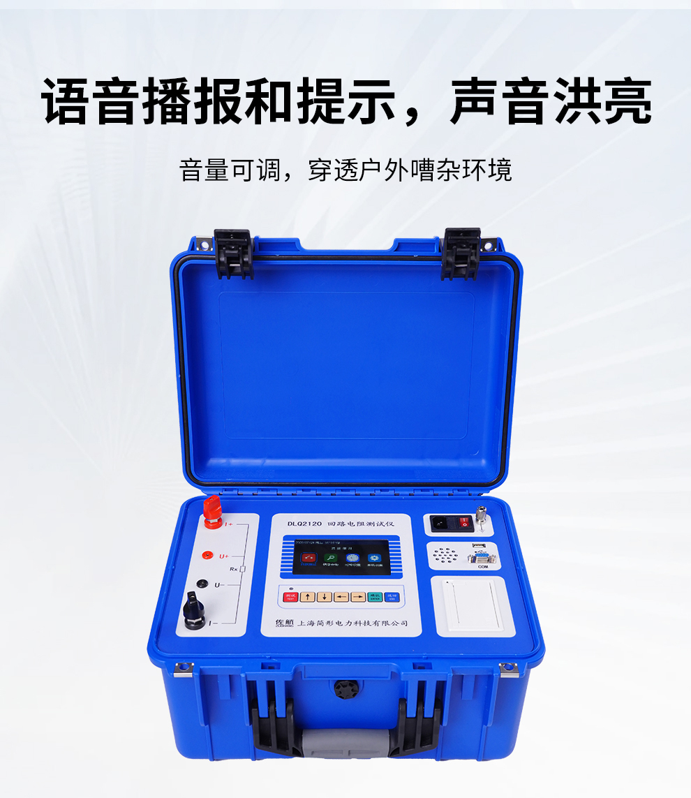 回路-详情--DLQ2120 (5).jpg