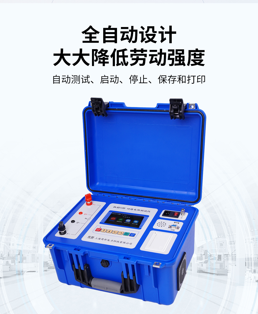 回路-详情--DLQ2120 (3).jpg