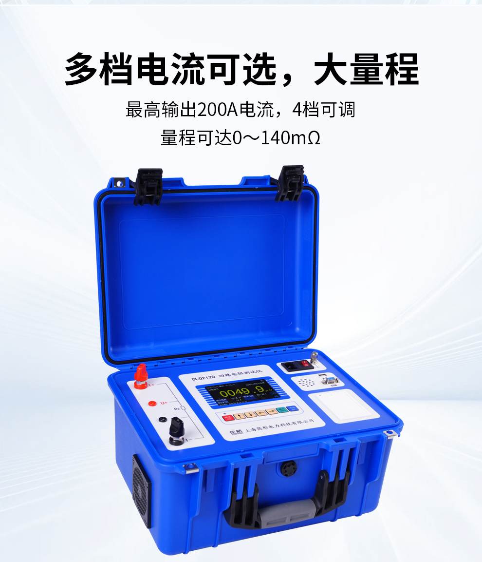 回路-详情--DLQ2120 (4).jpg