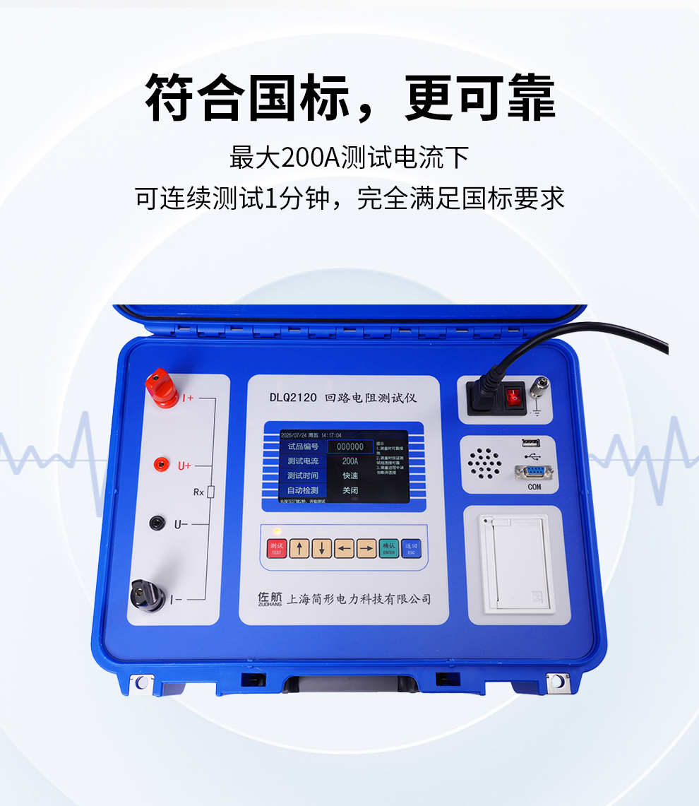 回路-详情--DLQ2120 (6).jpg