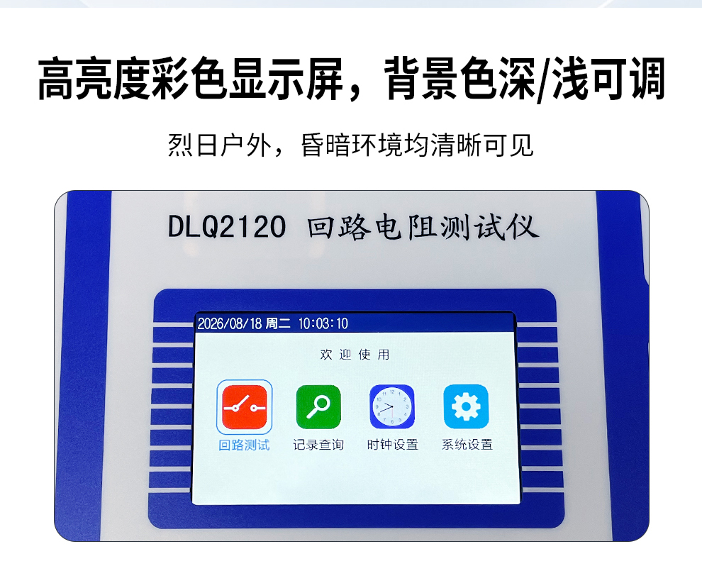 回路-详情--DLQ2120 (7).jpg